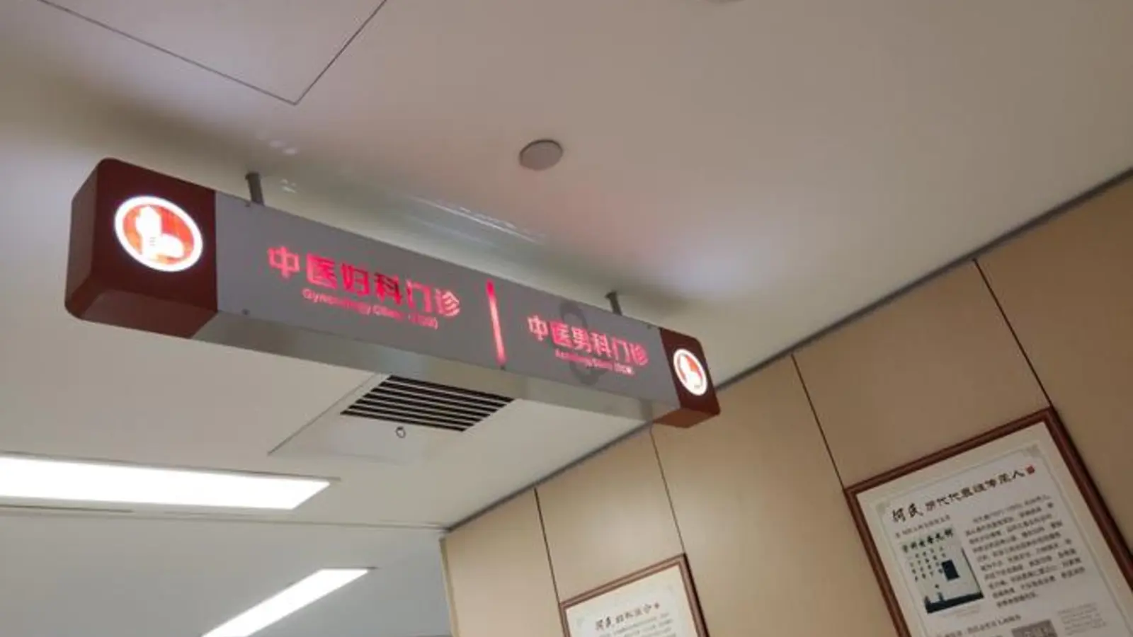 Hangzhou Hospital of Traditional Chinese Medicine facility reference image