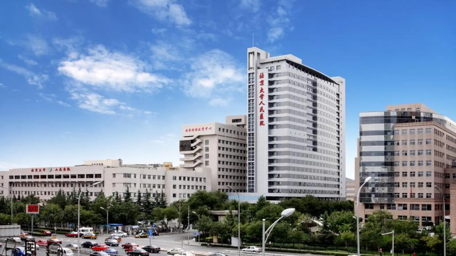 Peking University People's Hospital facility reference image