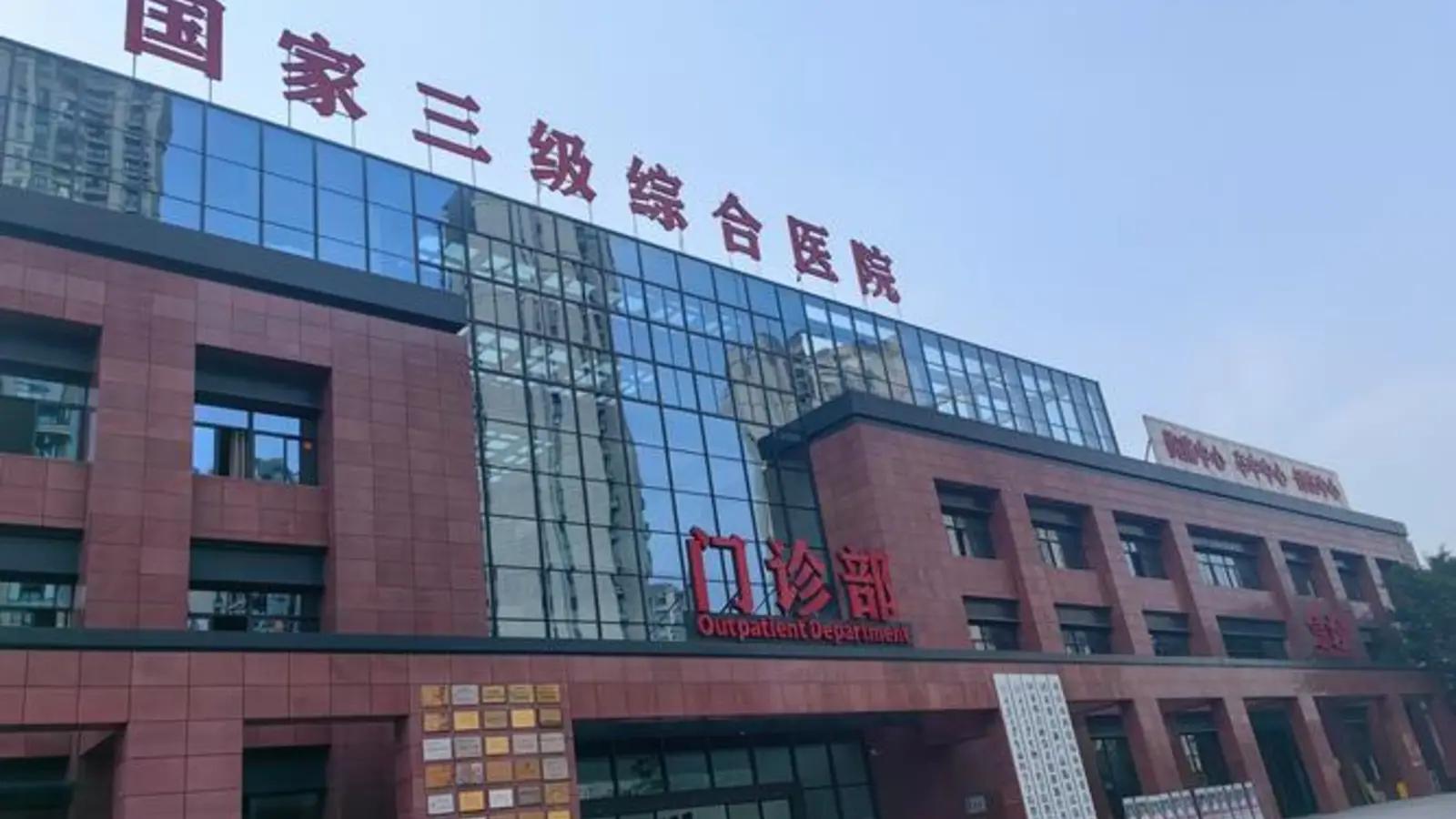 Chongqing Hygeia Hospital facility reference image
