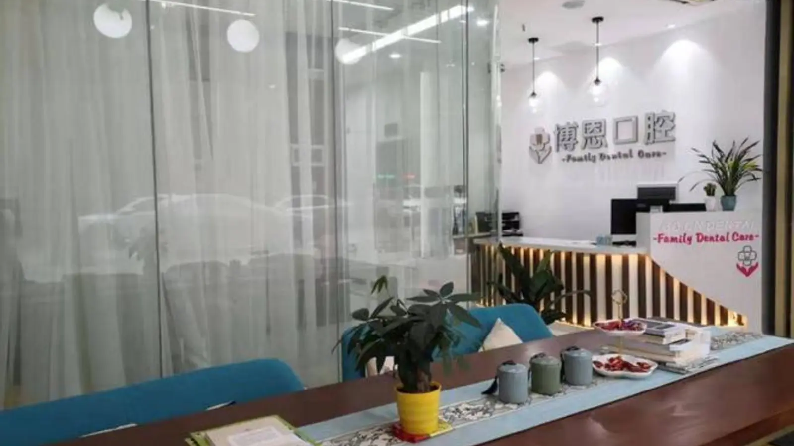 Boen Dental Clinic Guangzhou facility reference image