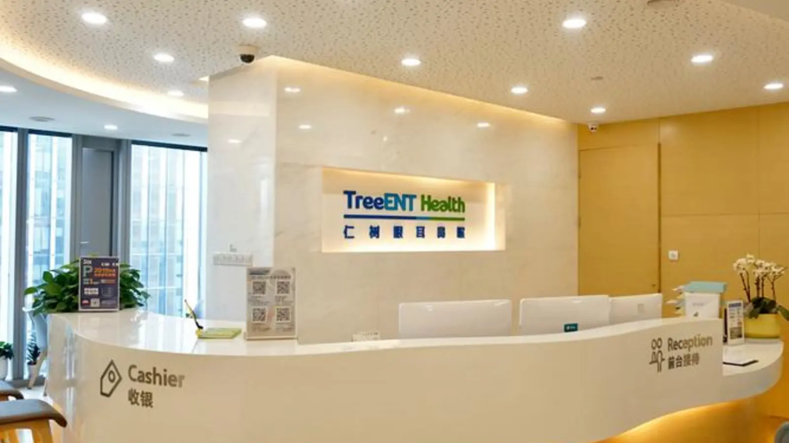 TreeENT Clinic facility reference image