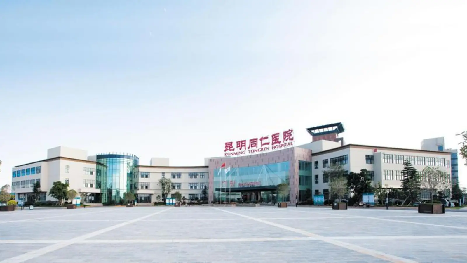Kunming Tongren Hospital facility reference image