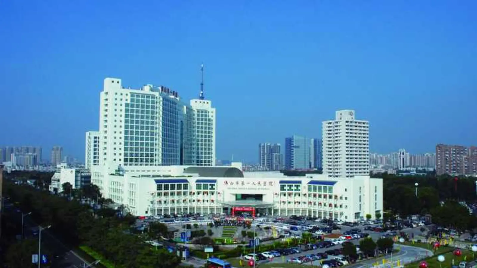 The First People's Hospital of Foshan facility reference image