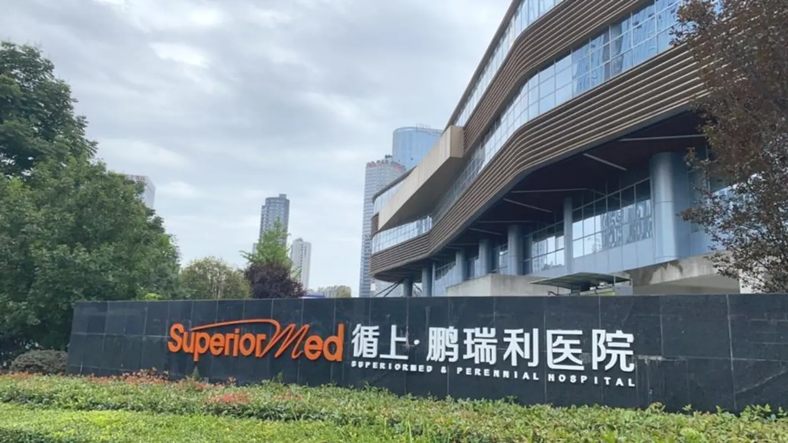 SuperiorMed Perennial Hospital Chengdu facility reference image