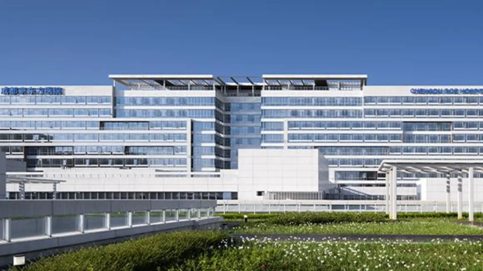 Chengdu BOE Hospital facility reference image