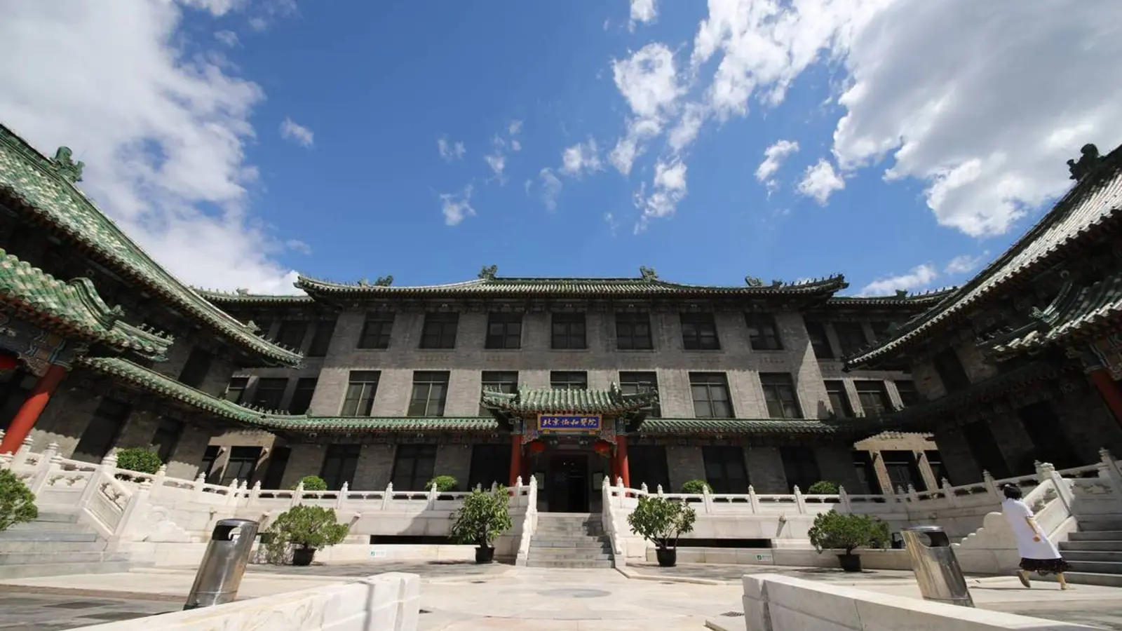Peking Union Medical College Hospital (PUMCH) facility reference image