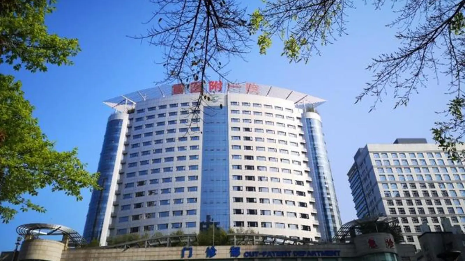 The First Affiliated Hospital of Chongqing Medical University facility reference image