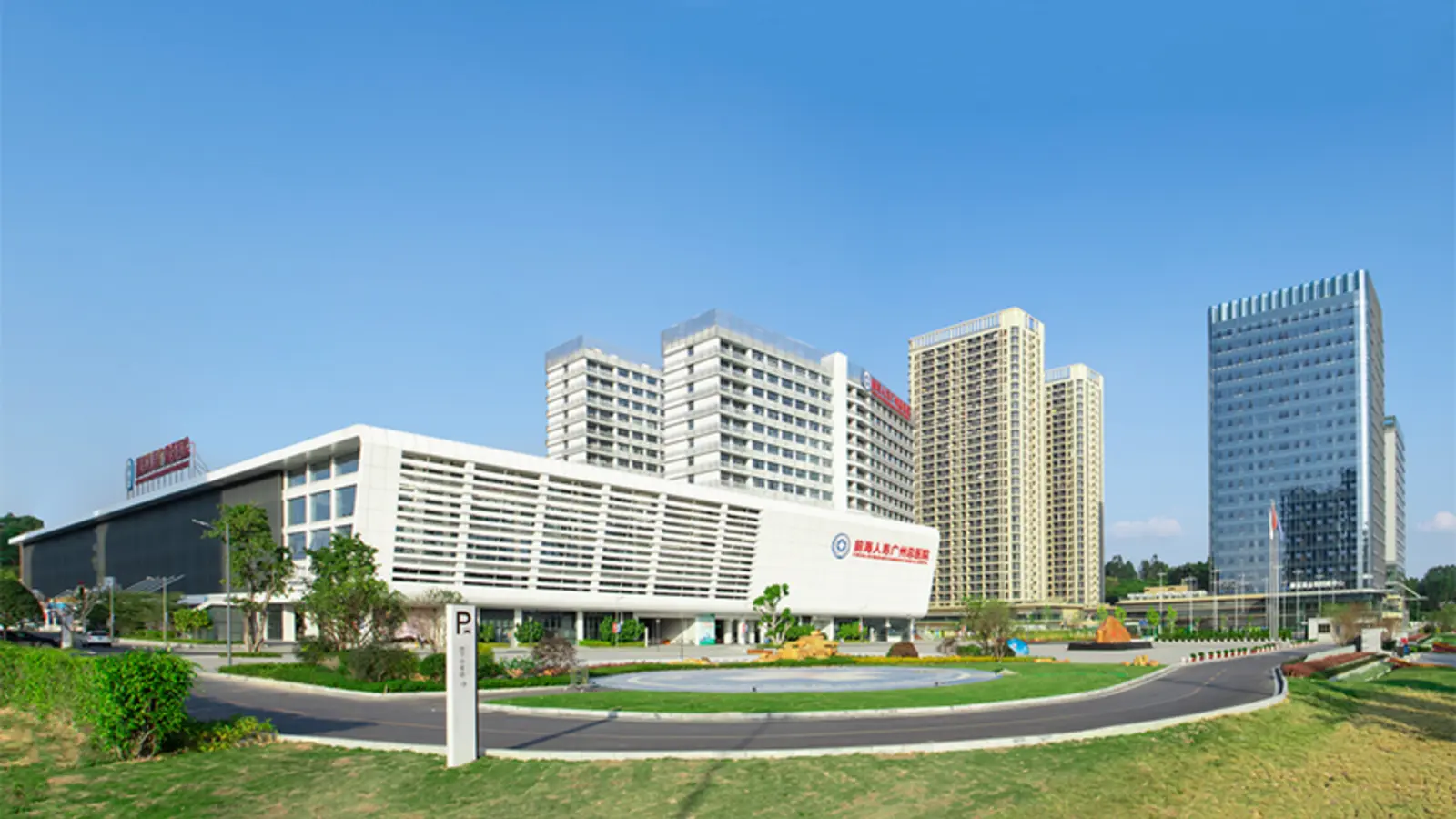 Foresea Life Insurance Guangzhou General Hospital facility reference image