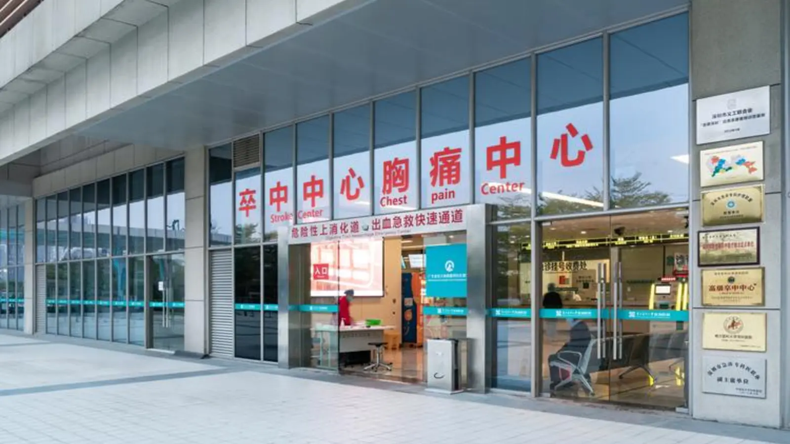 Shenzhen Hospital of Southern Medical University facility reference image