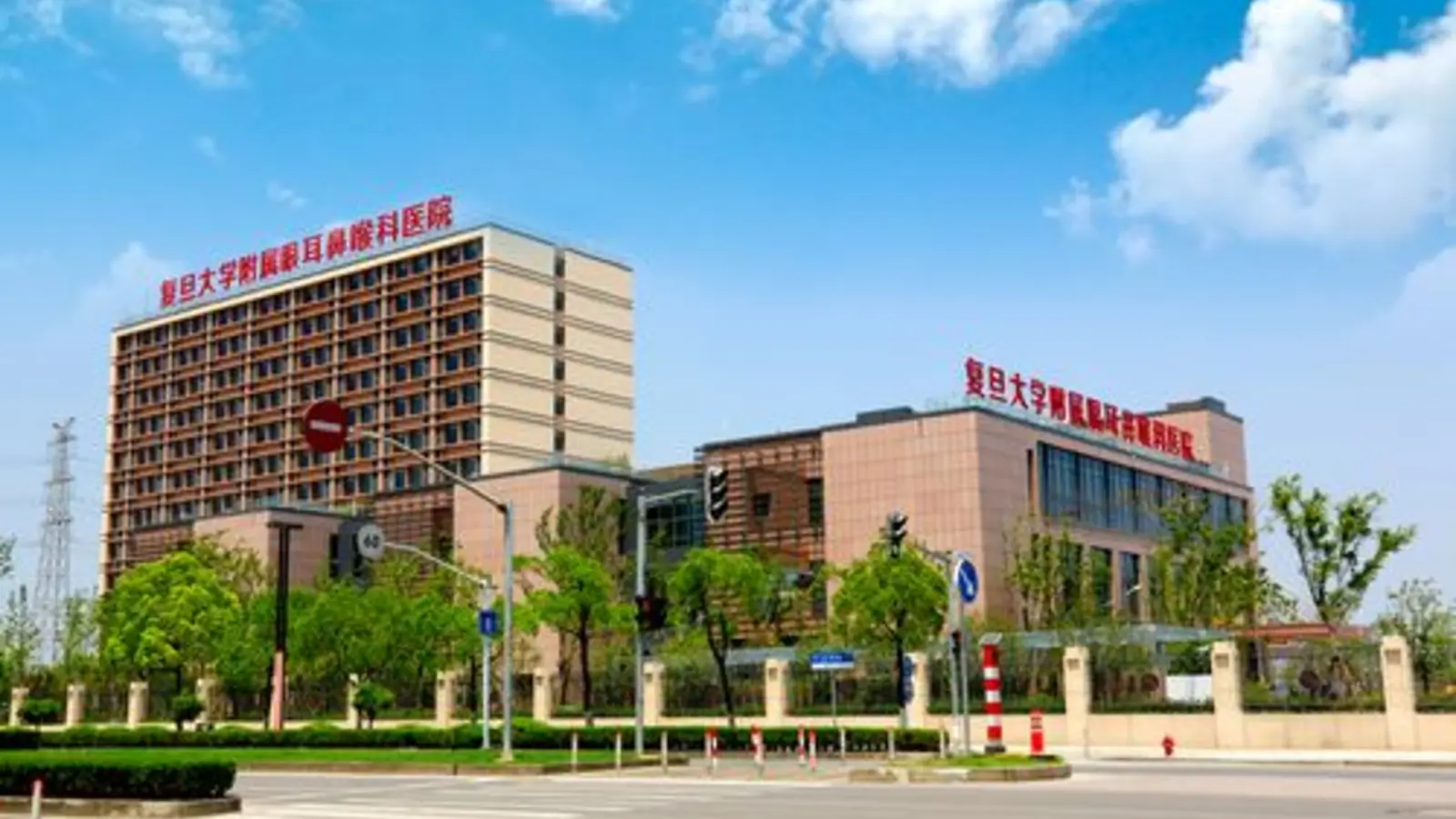 Eye & ENT Hospital of Fudan University facility reference image